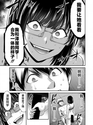 [山本やみー×門馬司] ギルティサークル 第7-9巻 [不咕鸟汉化组]_117