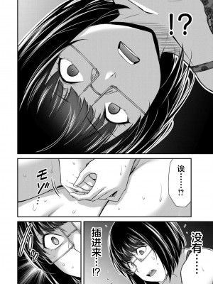 [山本やみー×門馬司] ギルティサークル 第7-9巻 [不咕鸟汉化组]_120