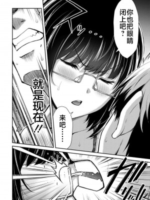 [山本やみー×門馬司] ギルティサークル 第7-9巻 [不咕鸟汉化组]_126