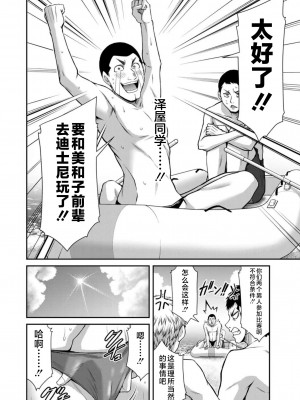 [山本やみー×門馬司] ギルティサークル 第7-9巻 [不咕鸟汉化组]_194