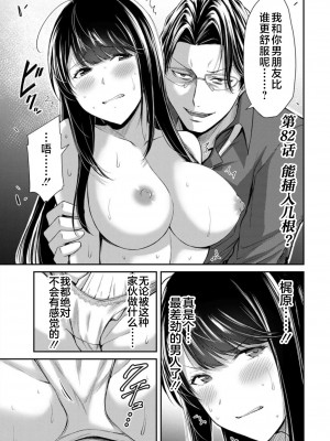 [山本やみー×門馬司] ギルティサークル 第7-9巻 [不咕鸟汉化组]_305