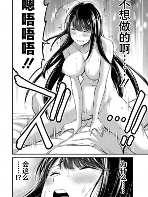 [山本やみー×門馬司] ギルティサークル 第7-9巻 [不咕鸟汉化组]_406