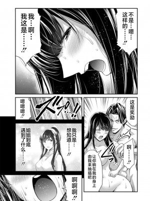 [山本やみー×門馬司] ギルティサークル 第7-9巻 [不咕鸟汉化组]_409