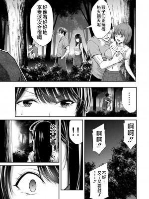 [山本やみー×門馬司] ギルティサークル 第7-9巻 [不咕鸟汉化组]_439
