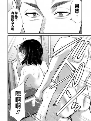 [山本やみー×門馬司] ギルティサークル 第7-9巻 [不咕鸟汉化组]_518