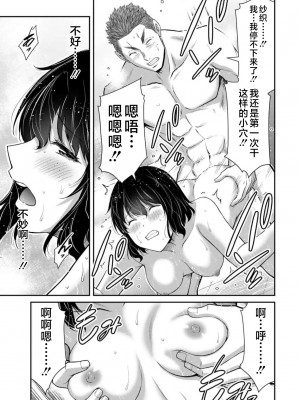 [山本やみー×門馬司] ギルティサークル 第7-9巻 [不咕鸟汉化组]_521