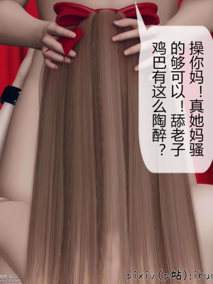 [ikuu] 被催眠洗腦，墮落爲母狗性奴的冷豔千金與總裁母親 9-11_0959