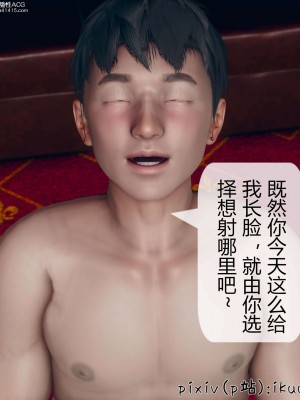 [ikuu] 被催眠洗腦，墮落爲母狗性奴的冷豔千金與總裁母親 9-11_0963