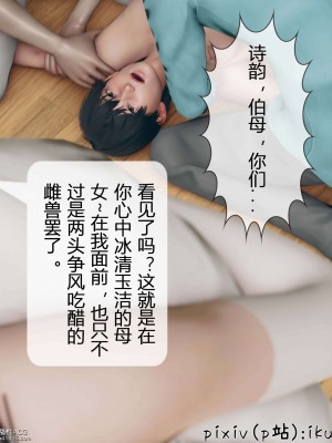 [ikuu] 被催眠洗腦，墮落爲母狗性奴的冷豔千金與總裁母親 9-11_1092