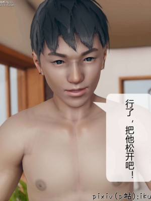 [ikuu] 被催眠洗腦，墮落爲母狗性奴的冷豔千金與總裁母親 9-11_1150