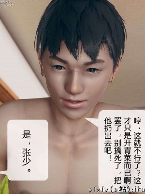 [ikuu] 被催眠洗腦，墮落爲母狗性奴的冷豔千金與總裁母親 9-11_1156