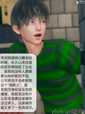 [ikuu] 被催眠洗腦，墮落爲母狗性奴的冷豔千金與總裁母親 9-11_1157