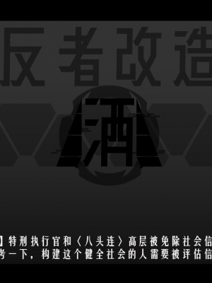 [あるふれっ鳥] 特刑執行ティストピア② [TSF魅魔A梦便宜机翻]_14