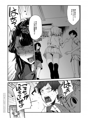 月刊くーぱ QooPA！ 2014年8月号 [DL版]_069