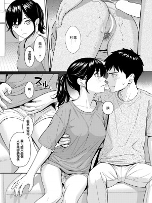 [ホムンクルス] 純愛ストラテジー (COMIC 快楽天 2024年9月号) [無邪気漢化組] [DL版]_13