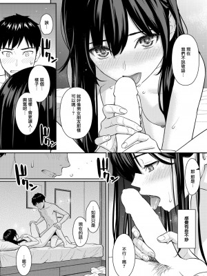 [ホムンクルス] 純愛ストラテジー (COMIC 快楽天 2024年9月号) [無邪気漢化組] [DL版]_23