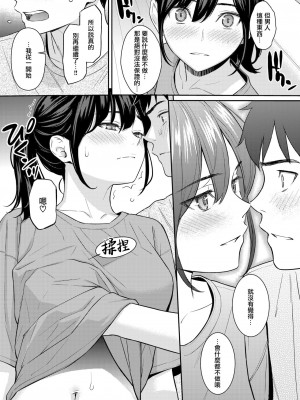 [ホムンクルス] 純愛ストラテジー (COMIC 快楽天 2024年9月号) [無邪気漢化組] [DL版]_14