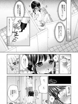 [紫陽花しーどる (なきせうろん)] 日菜ちゃん男子トイレで露出する [DL版]_06