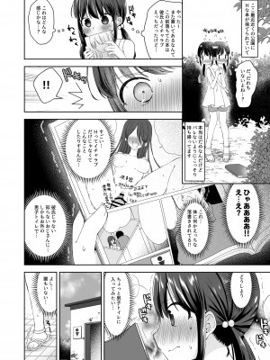 [紫陽花しーどる (なきせうろん)] 日菜ちゃん男子トイレで露出する [DL版]_03