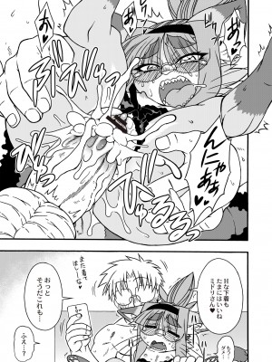 月刊くーぱ QooPA！ 2015年6月号 [DL版]_164