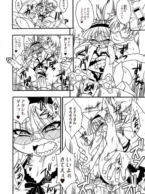 月刊くーぱ QooPA！ 2015年6月号 [DL版]_163