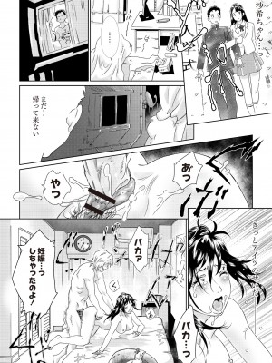 月刊くーぱ QooPA！ 2015年6月号 [DL版]_167