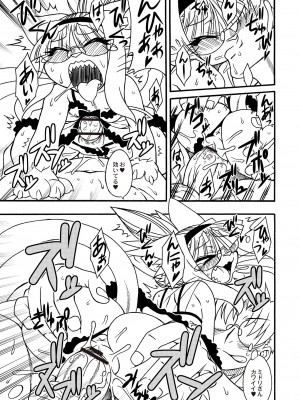 月刊くーぱ QooPA！ 2015年6月号 [DL版]_160