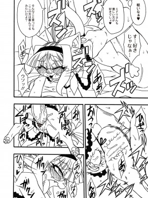 月刊くーぱ QooPA！ 2015年6月号 [DL版]_159