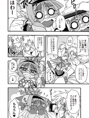 月刊くーぱ QooPA！ 2015年6月号 [DL版]_161