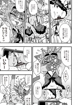 月刊くーぱ QooPA！ 2015年6月号 [DL版]_162