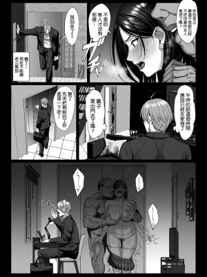 [チンパン部 (チンパン)] お嬢様育ちの生意気セレブ妻を汚いおっさんチンポでわからせる 黒消しver [空気系☆漢化]_36