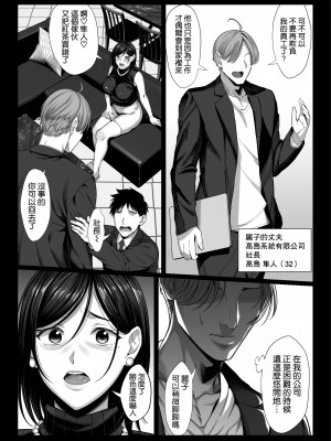 [チンパン部 (チンパン)] お嬢様育ちの生意気セレブ妻を汚いおっさんチンポでわからせる 黒消しver [空気系☆漢化]_06