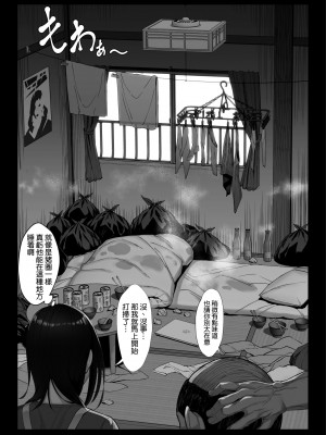 [チンパン部 (チンパン)] お嬢様育ちの生意気セレブ妻を汚いおっさんチンポでわからせる 黒消しver [空気系☆漢化]_11