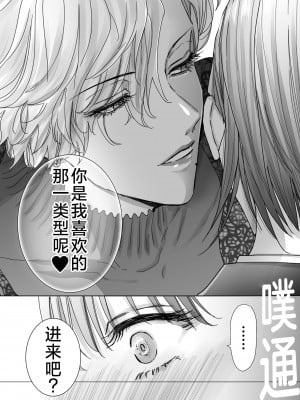 [7メンzippo (かみしまあきら)] ノンケ女、レズビアン人妻にNTRます。｜取向正常的她、被蕾丝人妻给牛走了。 [角都九阳个人汉化]_12