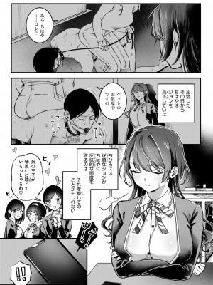 COMIC 快楽天 2024年9月号 [DL版]_281