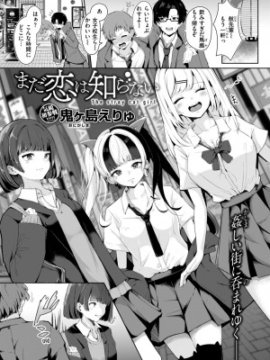COMIC 快楽天 2024年9月号 [DL版]_123