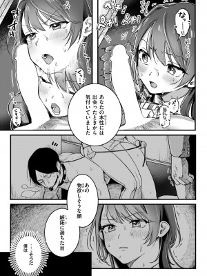 COMIC 快楽天 2024年9月号 [DL版]_287