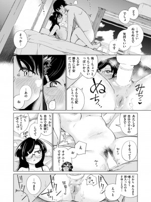 COMIC 快楽天 2024年9月号 [DL版]_182