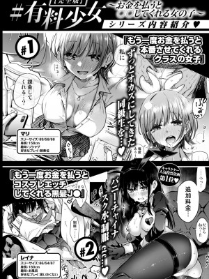COMIC 快楽天 2024年9月号 [DL版]_375