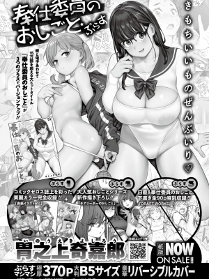 COMIC 快楽天 2024年9月号 [DL版]_382