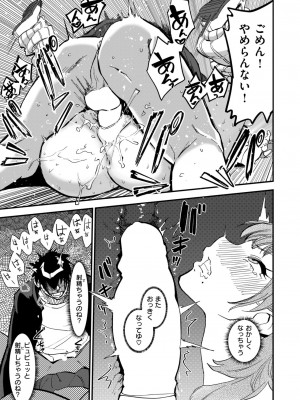 COMIC 快楽天 2024年9月号 [DL版]_211