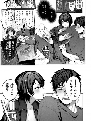 COMIC 快楽天 2024年9月号 [DL版]_091