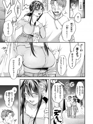 COMIC 快楽天 2024年9月号 [DL版]_299