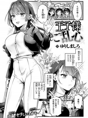 COMIC 快楽天 2024年9月号 [DL版]_275