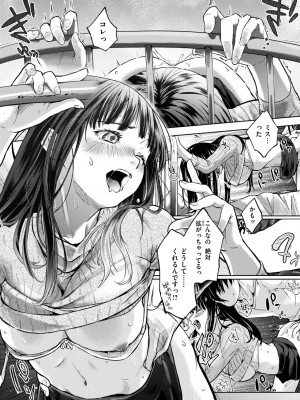 COMIC 快楽天 2024年9月号 [DL版]_255