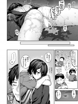 COMIC 快楽天 2024年9月号 [DL版]_108