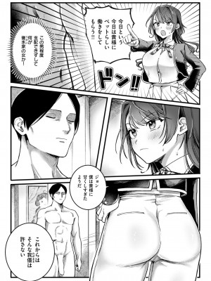 COMIC 快楽天 2024年9月号 [DL版]_284