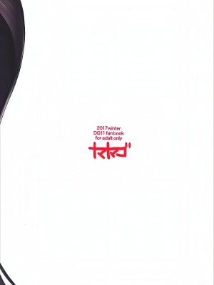 (C93) [ナマナマゴ (柴七世)] ふえるマルティナ (ドラゴンクエストXI) [不咕鸟汉化组]_26