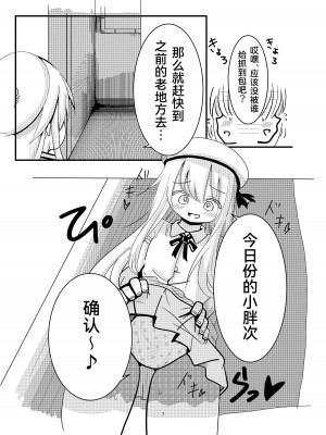 [さまーぽっぷす (夏人)] 憑依されたあの娘 [Cauli个人汉化]_06