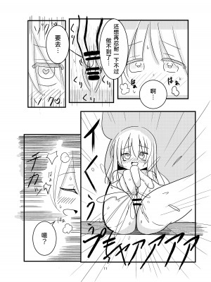 [さまーぽっぷす (夏人)] 憑依されたあの娘 [Cauli个人汉化]_10